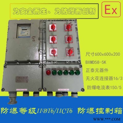 中沈防爆 防爆控制箱 防爆控制箱3回路银川那里有防爆照明配电箱bxmd58-3k一进三出防爆等级BT4ip65图3