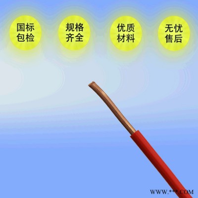 ** BV500 旗电线电缆 家用装修柜体配电箱专用批发线缆图3