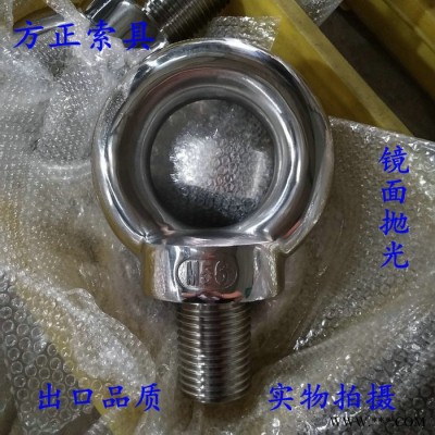 方正索具不锈钢DIN580 吊环螺丝，580吊丝图2