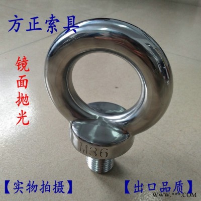 方正索具不锈钢DIN580 吊环螺丝，580吊丝图3