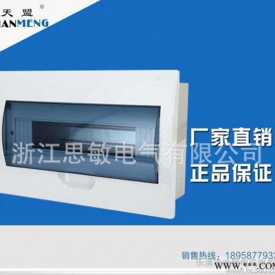 照明箱SM30-21回路照明配电箱塑料配电箱断路器配电箱普通图3