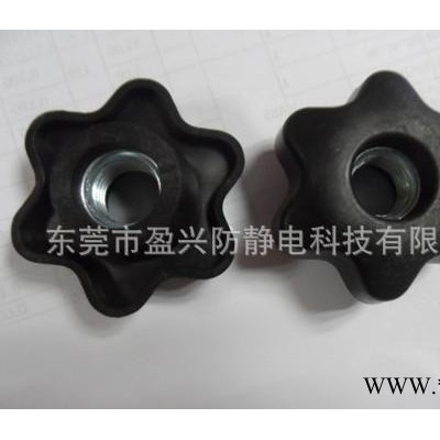 【性价东莞55MM防静电五星调节塑胶头螺丝螺母图3