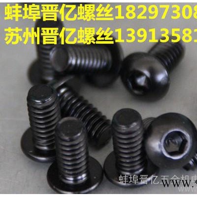 苏州10.9级英制螺丝美制圆头内六角螺丝圆杯螺丝4#-40