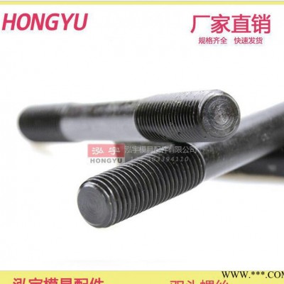 加硬双头螺丝双头螺栓连接螺丝双头螺杆等长双头螺柱 螺丝螺钉图1