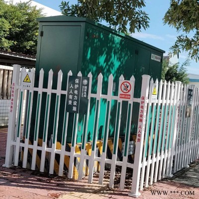 【变压器护栏】配电箱栅栏 pvc塑钢护栏 电力绝缘安全围栏 围墙护栏 小区别墅围栏图6