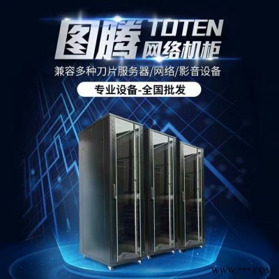东焱1.6米32u 1.6m32u机柜 网络机柜 安防机柜 配电箱 机箱 机柜** 欢迎订购图4