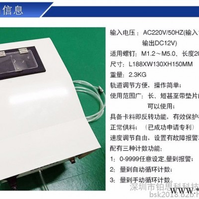 铂思科bsk001吹气式螺丝 吸附式螺丝机图3