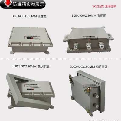 中沈防爆BJX 防爆接线箱BJX-200X200X150防爆空箱防爆配电箱 铝合金压铸非标定做图2