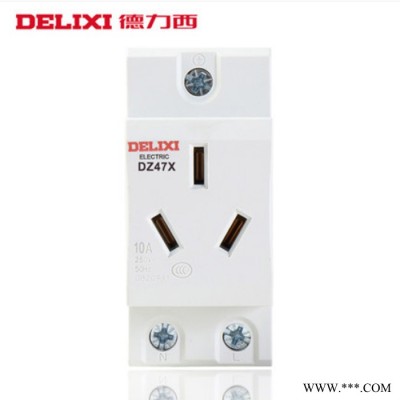 天津德力西模数化插座DZ47X三插10A3孔16A二孔10A配电箱导轨式