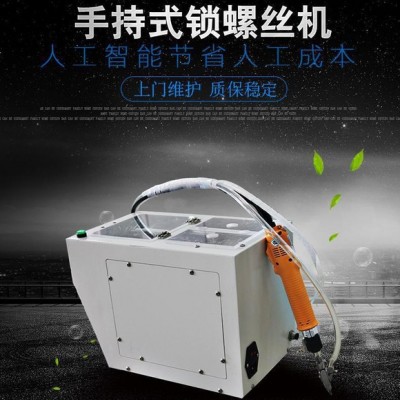 东莞腾创自动化设备 手持式锁螺丝机 半自动锁螺丝机 **品牌