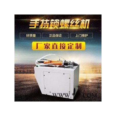 东莞腾创自动化设备 手持式锁螺丝机 半自动锁螺丝机 **品牌图4