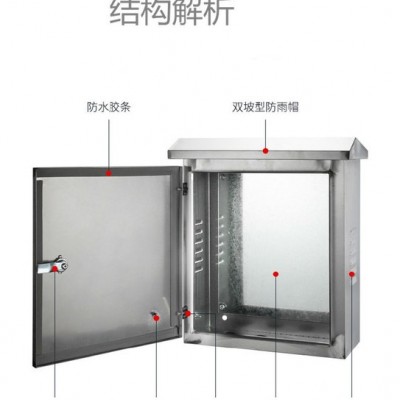 首一电表箱 不锈钢电表箱 不锈钢户外箱 室外防水304不锈钢配电箱户外防雨立柱控制箱监控箱落地充电桩箱图5