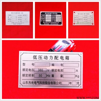 有电高压危险304不锈钢成套配电箱动力柜铭牌低压进线出线户外开关柜GGD电容补偿柜标牌控制监控箱指示牌计量配电室标签贴纸图4