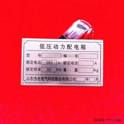 有电高压危险304不锈钢成套配电箱动力柜铭牌低压进线出线户外开关柜GGD电容补偿柜标牌控制监控箱指示牌计量配电室标签贴纸图7