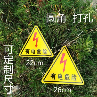 有电高压危险304不锈钢成套配电箱动力柜铭牌低压进线出线户外开关柜GGD电容补偿柜标牌控制监控箱指示牌计量配电室标签贴纸图6