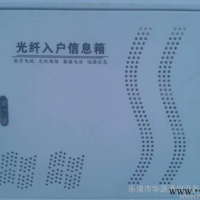 华源配电箱图3