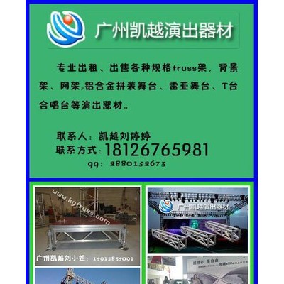 供应kaiyuetrusstruss架螺丝架图2