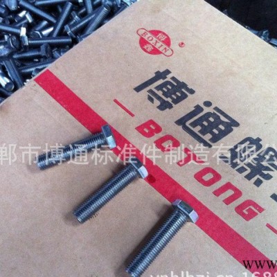 国标外六角螺丝 GB30螺栓 螺栓加工定制图1