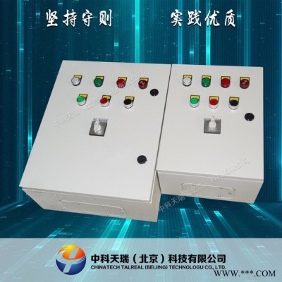 北京配电箱 中科天瑞厂家供应 配电箱成套 防爆控制箱 污水泵控制箱图4