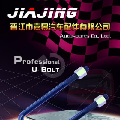 U型螺栓/U型螺丝图3