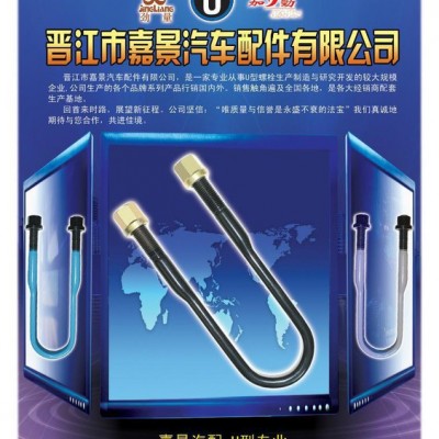 U型螺栓/U型螺丝图2