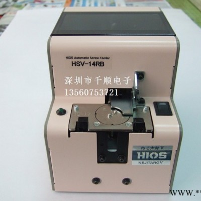 HIOS好握速HSV-14RB螺丝供给机 HSV-17RB螺丝排列机图2