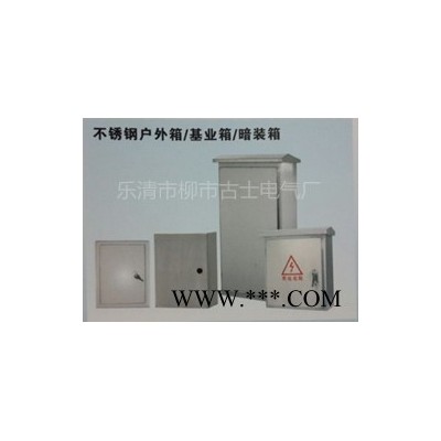 **动力箱，防水配电箱，不锈钢配电箱图2