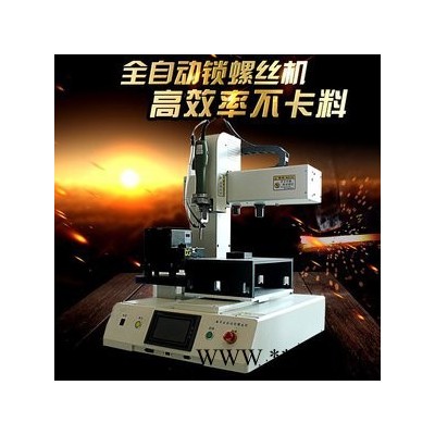 KILEWS/奇力速 自动锁螺丝机图1