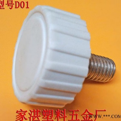 家湛胶头螺丝  胶头螺母  D01图4