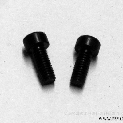 供应内六角螺丝4*10图1