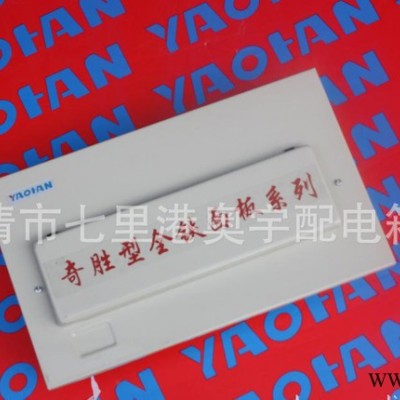 奇胜型照明箱,奇胜型配电箱,奇胜配电箱,奇胜照明箱,型配电箱,奇图3