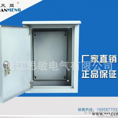 动力配电箱户内挂墙式铁质照明配电箱明暗装户外防雨箱消防端子箱