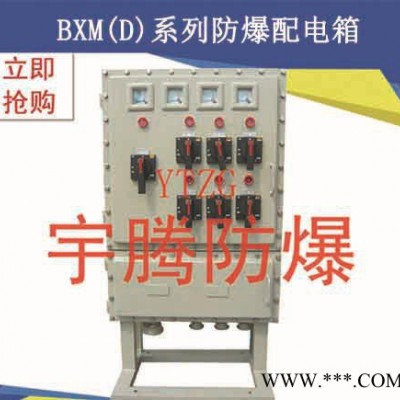 销售 防爆控制箱配电箱 特价防爆配电箱系列图3
