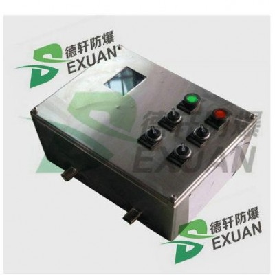不锈钢防水防尘配电箱 德轩定制非标防爆配电箱图1