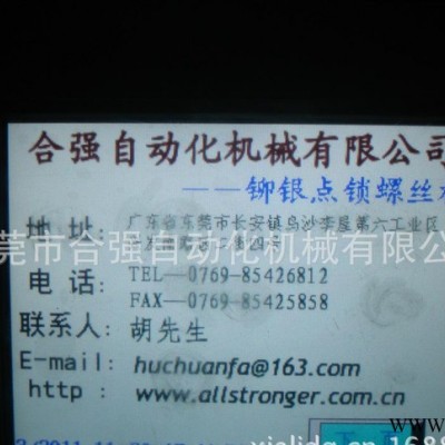 五孔铆银点锁螺丝机图3