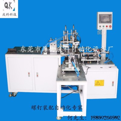 庆科QK-LSJ门窗自动锁螺丝机图4