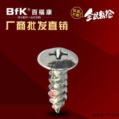 手拧螺丝 10寸滤瓶瓶盖螺丝 净水器滤瓶螺钉 碳钢材质图3