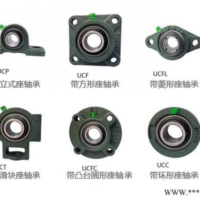 带座外球面轴承UCFC205 带座轴承UCFC205 带座外球面轴承图2