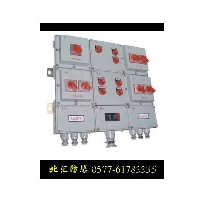 供应北汇BXM68-BXM68防爆照明配电箱，配电箱图2