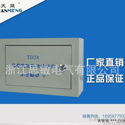 TD28大等电位箱暗装强电小配电箱室内控制箱照明配电箱开关箱图2