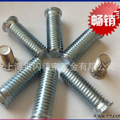 直销圆头不锈钢压铆螺丝 FHS-M3.5-L系列 铆接螺丝