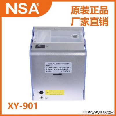 NSA品牌  XY-901 带计数功能 LED 自动螺丝排列机 可调试螺丝机 深圳市宏鑫源电子图4