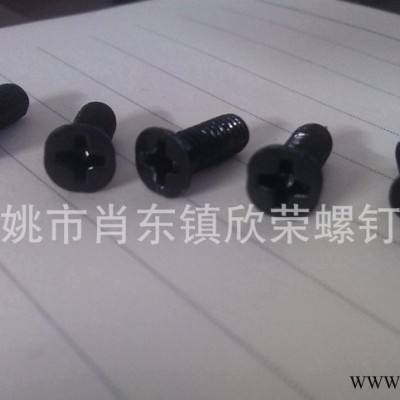 螺丝碳钢,4*10十字槽沉头机械螺丝碳钢发黑图3