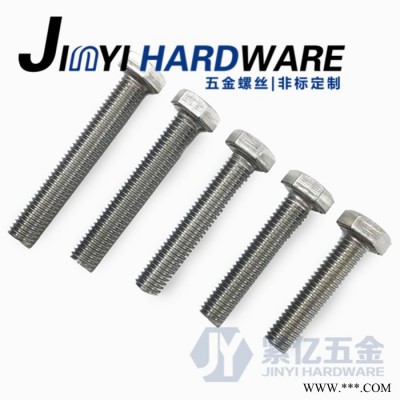 外六角全牙螺栓M10*30专业生产 报价快 数量齐  304不锈钢外六角螺丝、内六角螺丝、自攻螺钉、机牙螺丝、图2