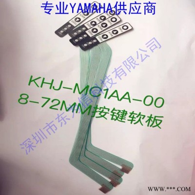 雅马哈YAMAHA电动飞达SS8MM飞达十字螺丝KHJ-MC10E-00 SMT飞达螺丝现货通用配件图1
