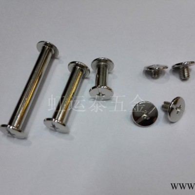 子母铆钉,公母螺丝,菜谱钉,挂历螺丝,各式规格账钉,各式规格账钉图2