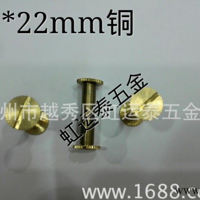 子母铆钉,公母螺丝,菜谱钉,挂历螺丝,各式规格账钉,各式规格账钉图3