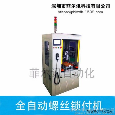PHK全自动螺丝机 厂价直销PHK-888功放板螺丝锁付机、非标制作与设计全自动螺丝机图1