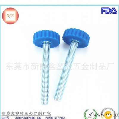 蓝色花边调节手扭胶头螺丝  M8牙塑料头手柄螺丝  机械手柄螺丝图3