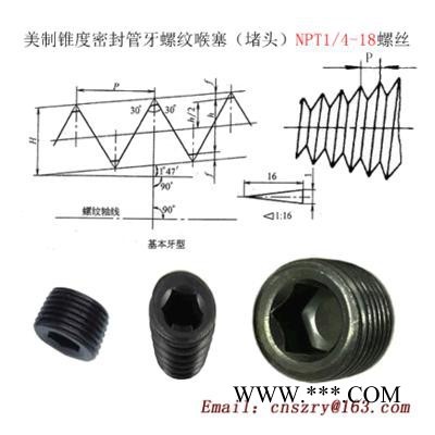 现货美制锥度密封管牙螺纹喉塞（堵头）1/4NPT螺丝(一粒也图2